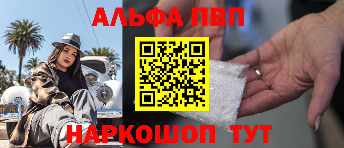 A-PVP Соль  Вход с VPN  Осинники  APVP кристаллы 