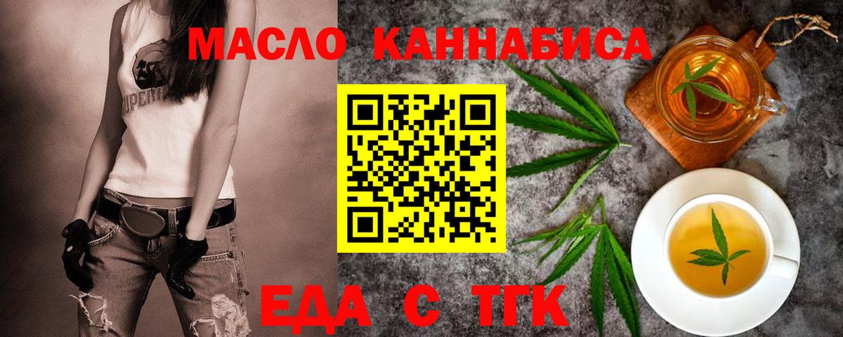 Осинники  Cannafood марихуана  Вход с VPN 