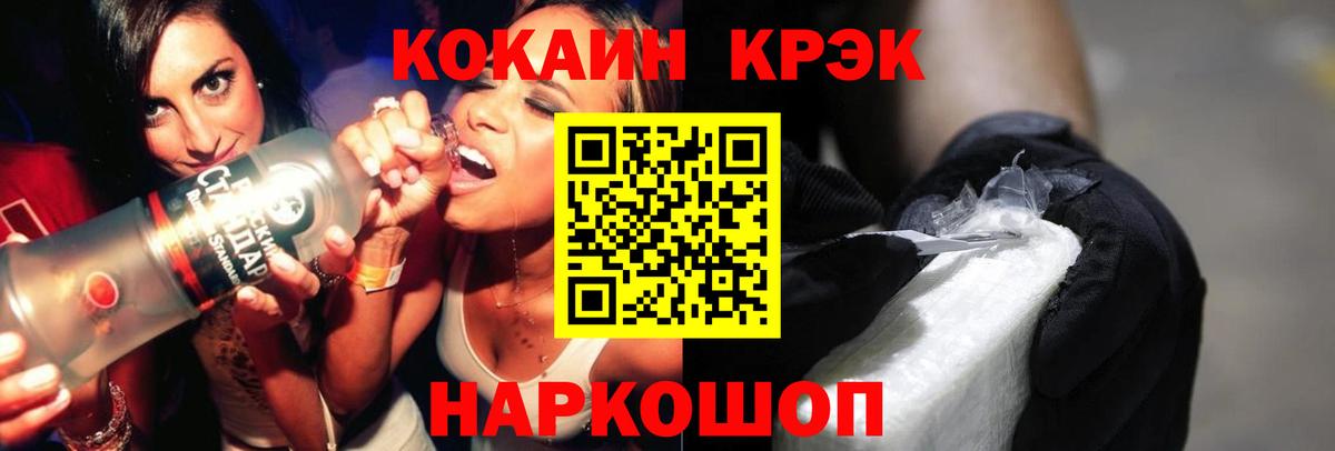 Cocaine 98% Осинники