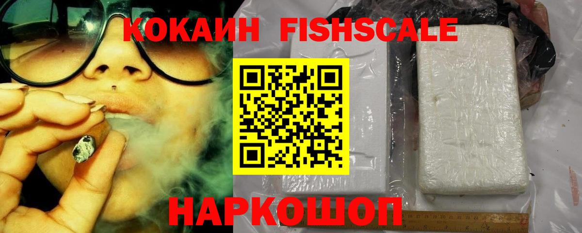 Осинники  Кокаин Перу  КОКАИН  Вход с VPN  Cocaine Эквадор 