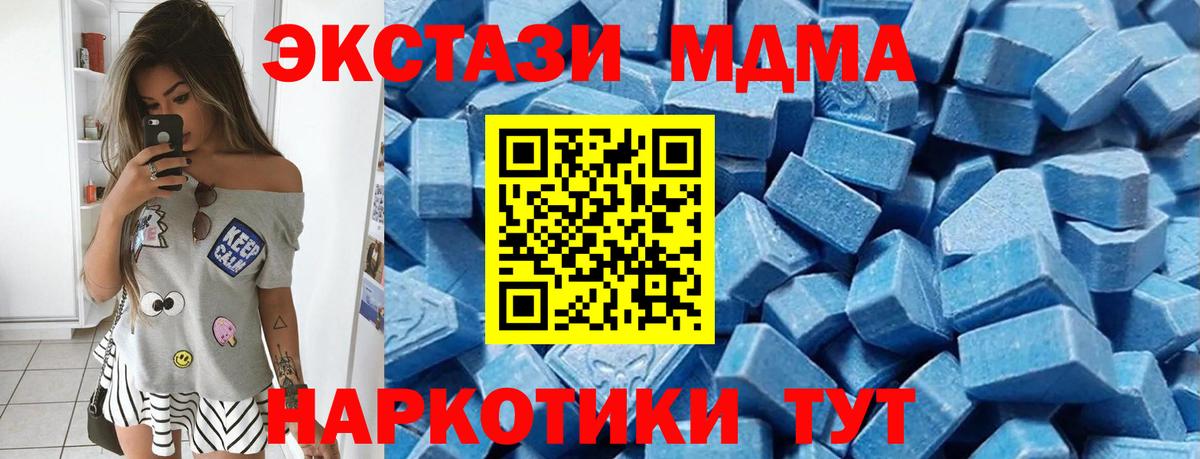Экстази 280 MDMA  Экстази  Осинники  Экстази DUBAI  где можно купить   Вход с VPN 
