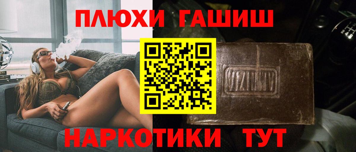 ГАШ убойный  Вход с VPN  Осинники  ГАШ  Гашиш 40% ТГК 