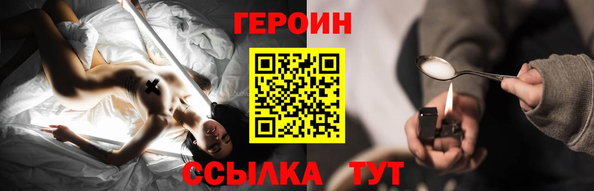 Героин Афган Осинники