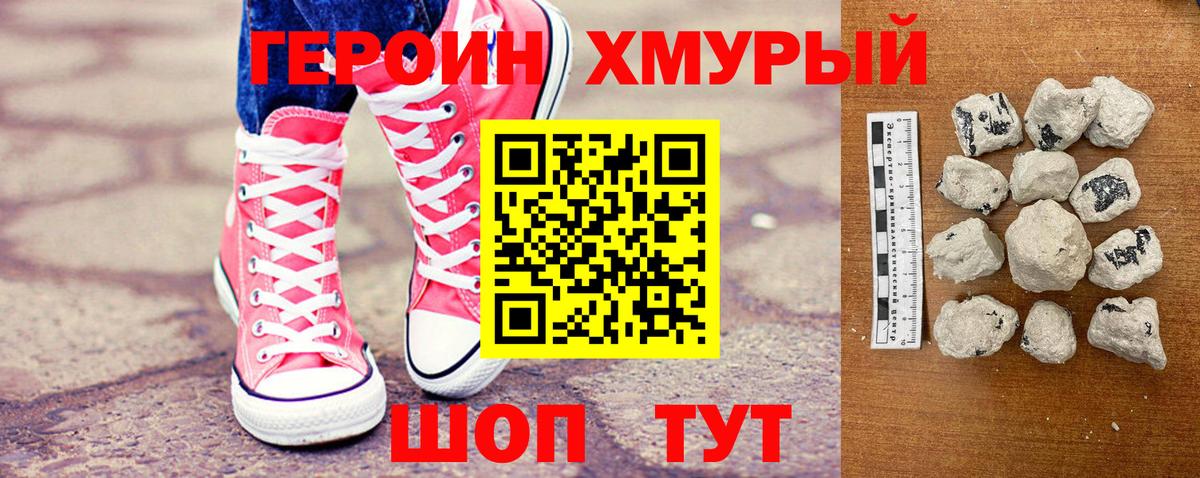 Осинники  ГЕРОИН афганец  Вход с VPN 