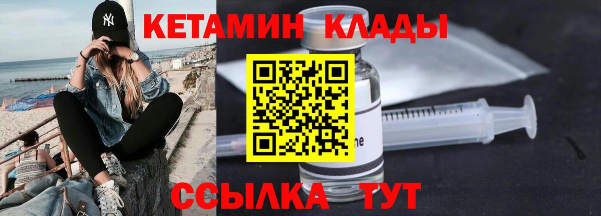 КЕТАМИН VHQ  Кетамин ketamine  Вход с VPN  Осинники 