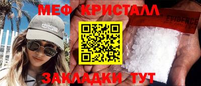 мяу мяу кристалл Славянск-на-Кубани