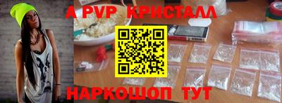 мяу мяу кристалл Славянск-на-Кубани