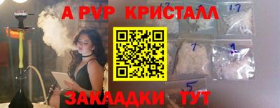 мяу мяу кристалл Славянск-на-Кубани