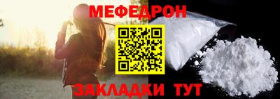 мяу мяу кристалл Славянск-на-Кубани