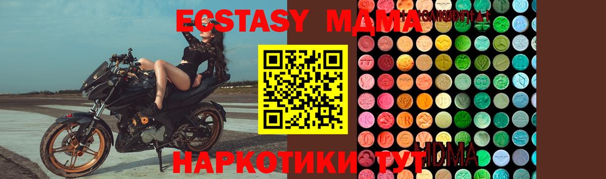 МДМА Molly Осинники