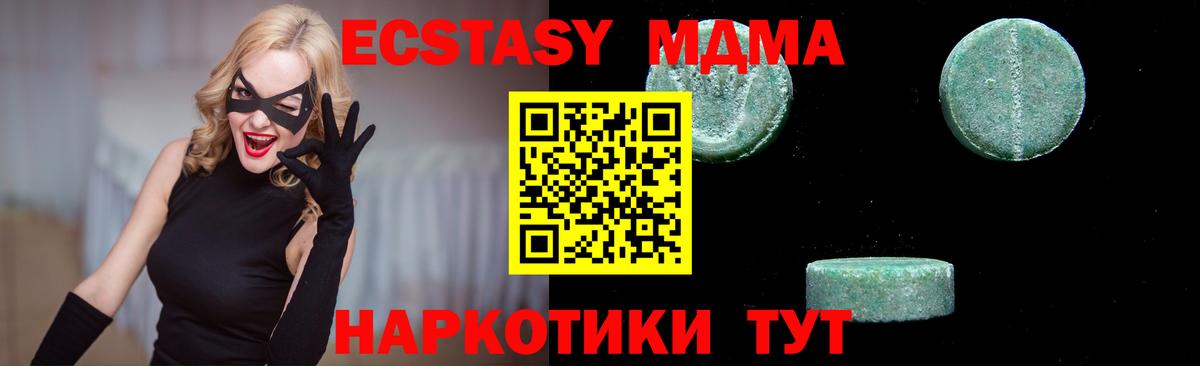 Осинники  МДМА VHQ  МДМА  Вход с VPN 