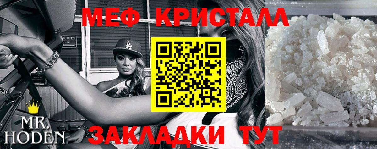 МЕФ мука  Меф  Вход с VPN  Осинники  МЯУ-МЯУ 4 MMC  МЕФ 