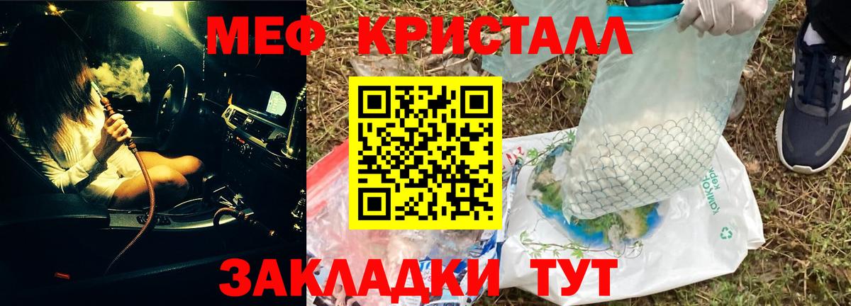 Меф мяу мяу мука Осинники