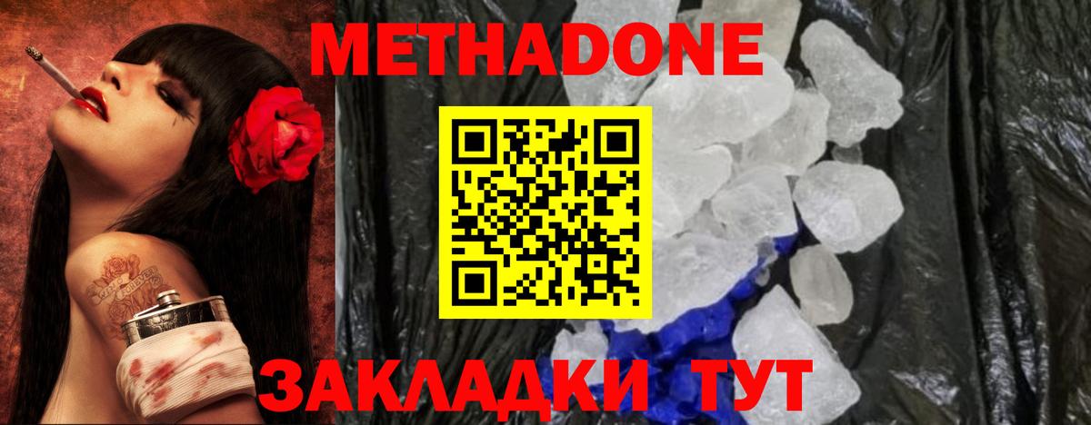 Метадон белоснежный  Вход с VPN  Осинники  Метадон VHQ 