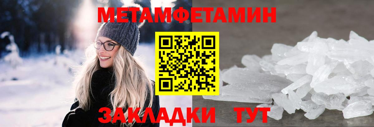 Первитин мет  Вход с VPN  Осинники 
