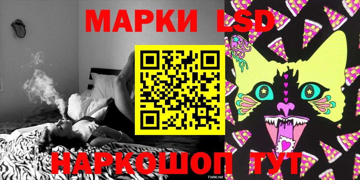 Марки 25I-NBOMe 1500мкг Осинники