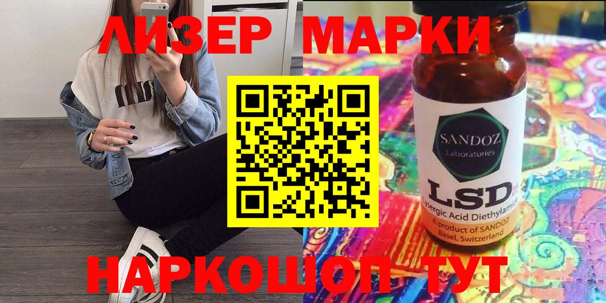 Марки N-bome 1,5мг  Вход с VPN  Марки NBOMe  Осинники 