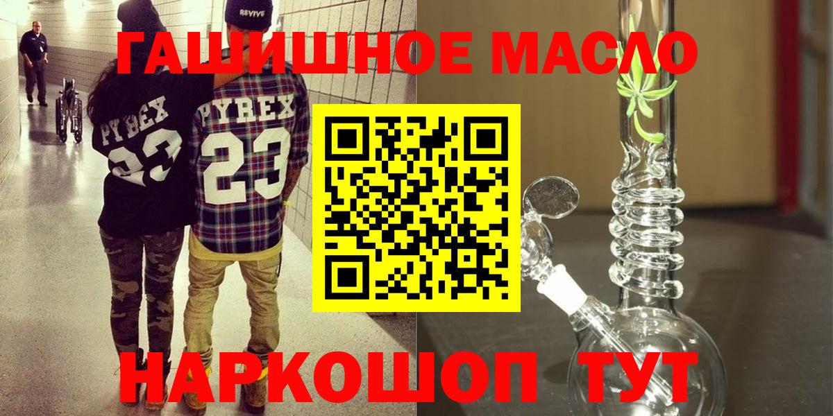Осинники  ТГК гашишное масло  Вход с VPN  ТГК гашишное масло 