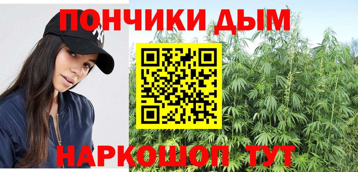 Каннабис Ganja Осинники